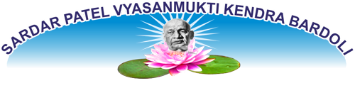 Sardar Patel Vyasanmukti Kendra, Bardoli